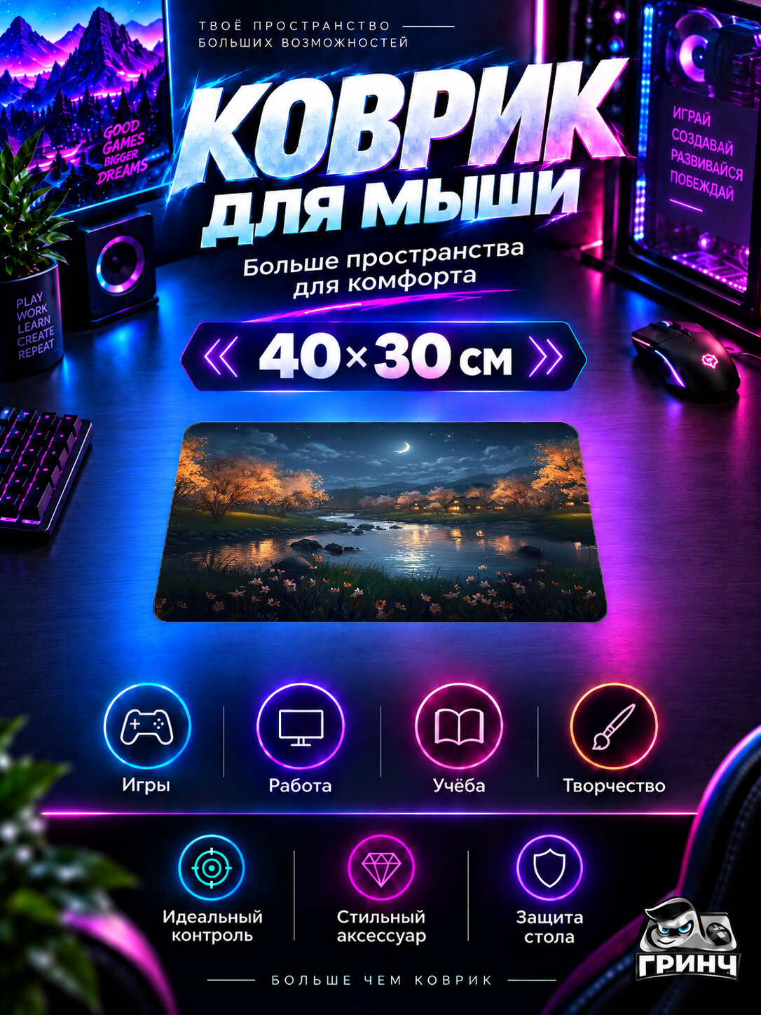 Игровой коврик для мыши 40×30 см — Nature / Природа — осеннее озеро вечером