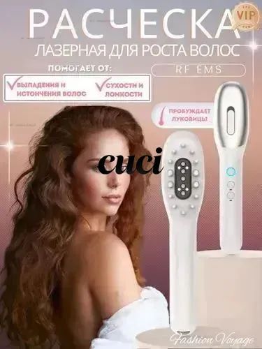 Лазерная массажная инфракрасная расческа от выпадения волос, массажер для кожи головы, микротоковая, для роста и укрепления волос, дарсонваль