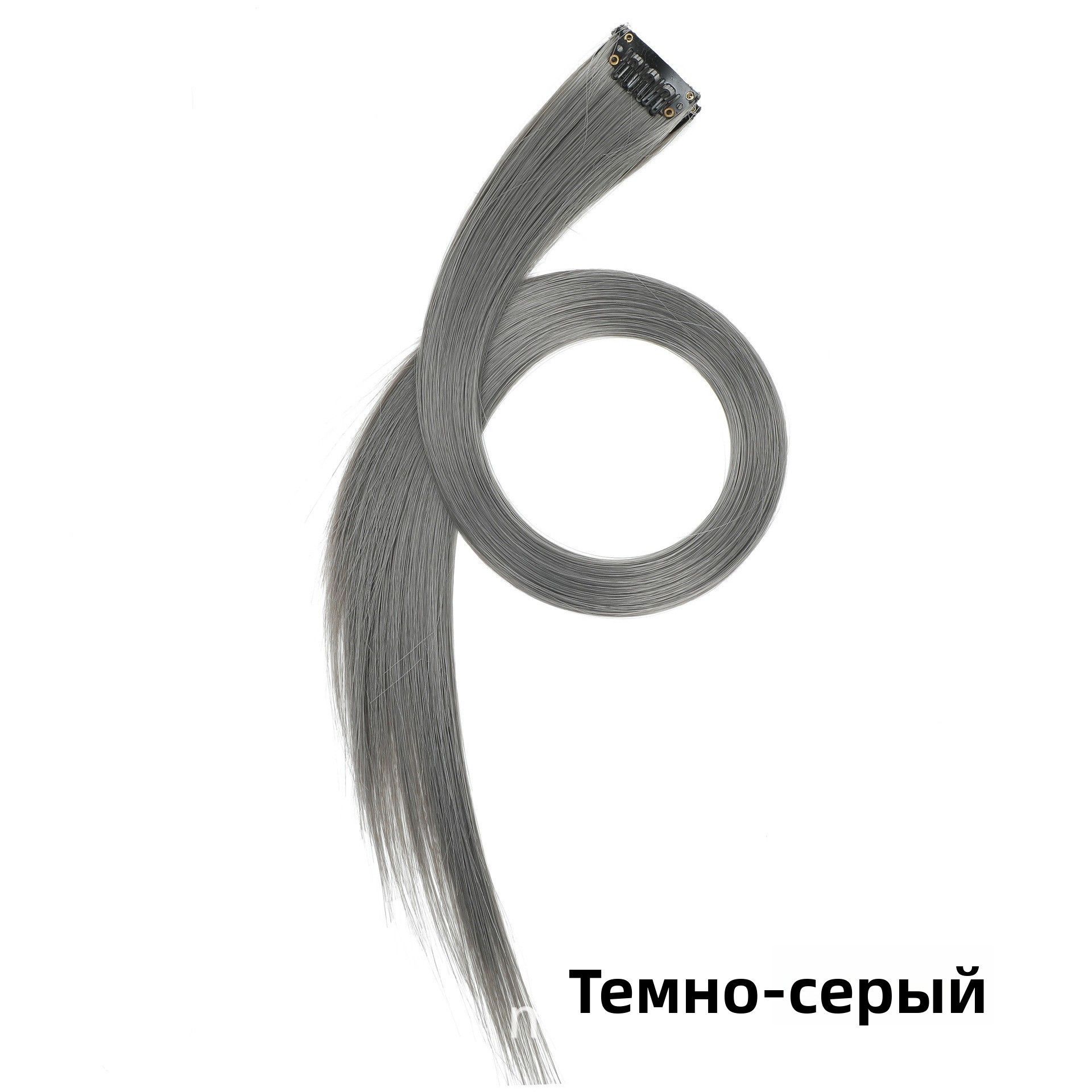 Накладные цветные пряди для волос с заколками, длинные прямые, 10 цветов