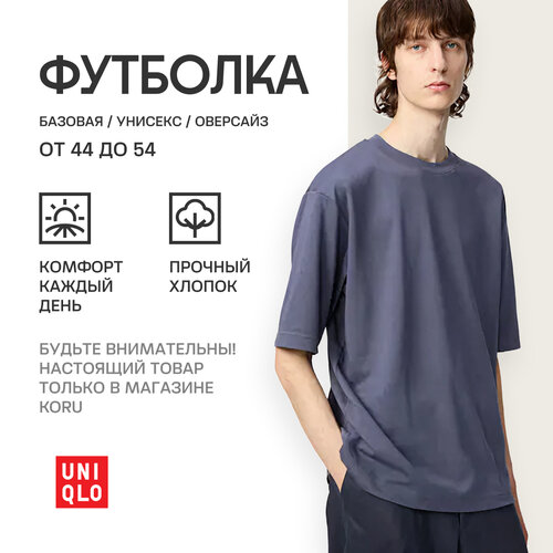 фото Футболка uniqlo базовая коллекция, 1 шт., размер l, синий