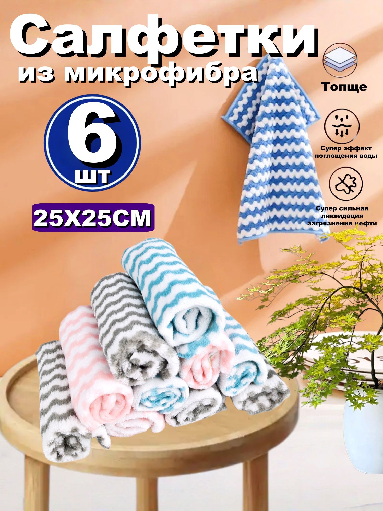 Губка, шелковый софт, 6 шт.