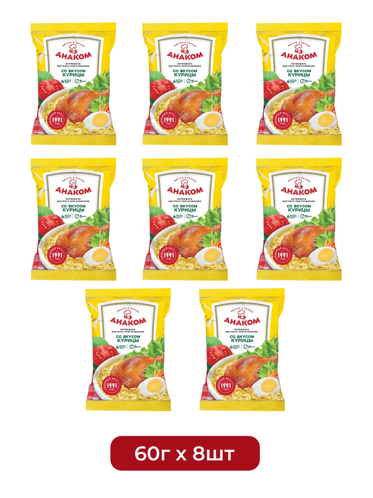 Вермишель быстрого приготовления Анаком с курицей, 60г х 8 шт.