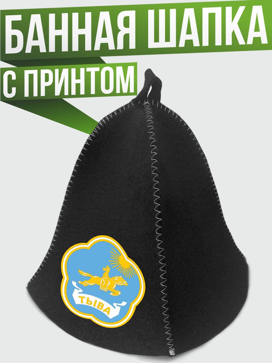 Шапка для бани и сауны Герб Республика Тыва