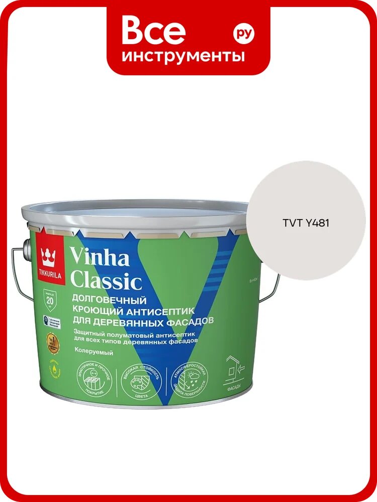Антисептик кроющий Tikkurila VINHA CLASSIC VVA п/мат 9л 700014055_TVT Y481