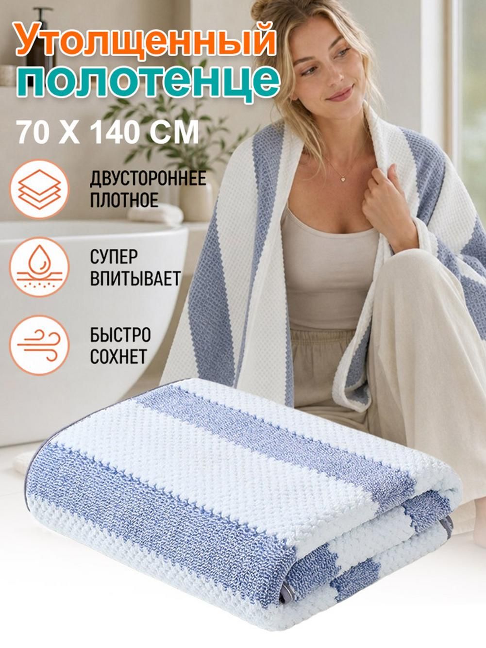 Полотенце для ванной, 70х140 см, из кораллового флиса, персиковое, для душа
