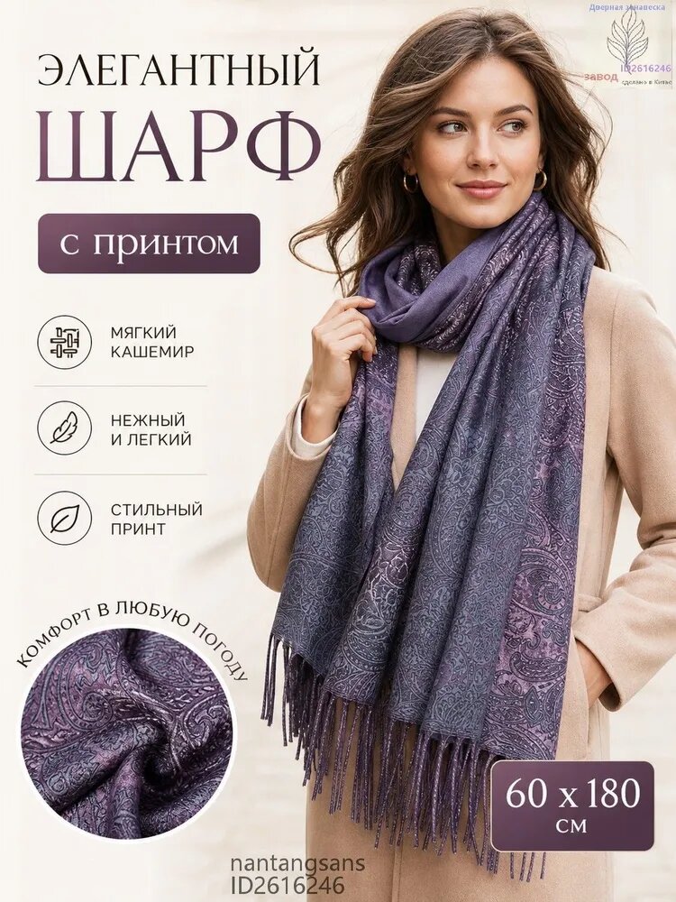 Кашне для взрослых и детей