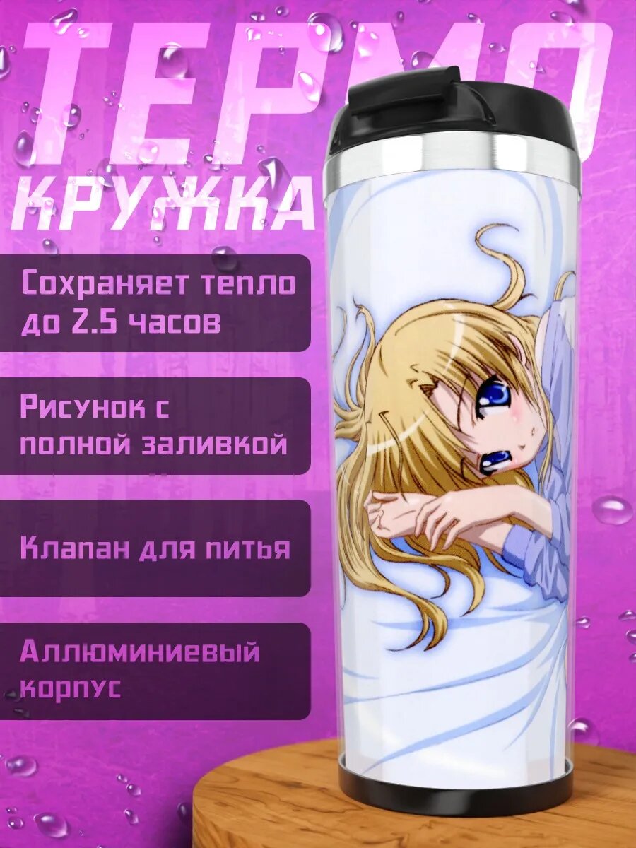 Термокружка Спящая блондинка