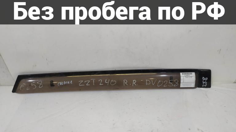 Ветровик прав. с пробегом toyota caldina azt241w