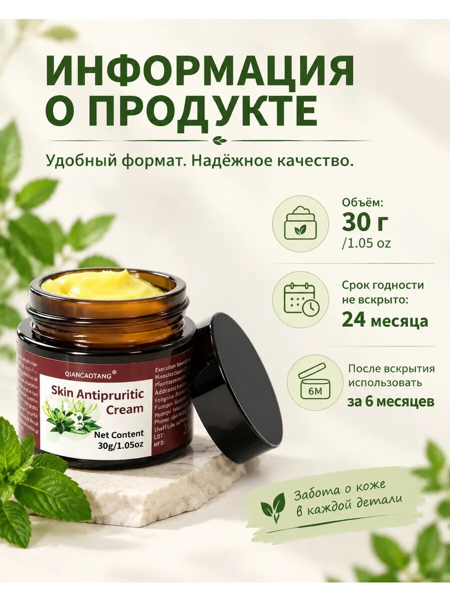 Натуральные Бальзамы для кожи с экстрактами трав 30 г