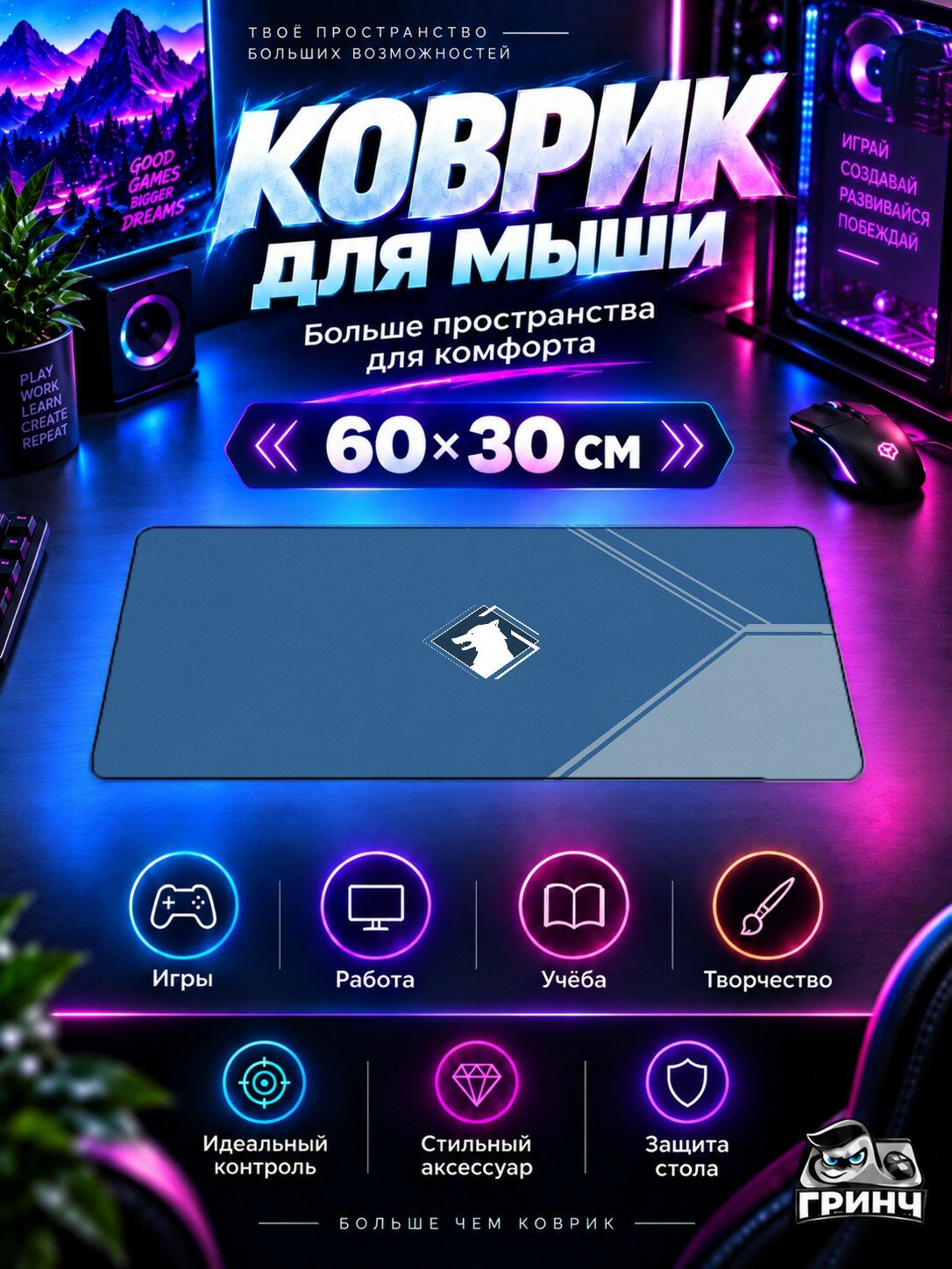 Игровой коврик для мыши 60×30 см — Destiny / Дестини — Destiny 2 Specter Of The Gun