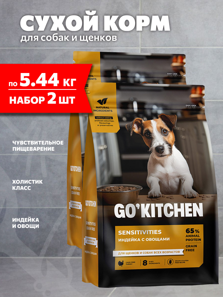Корм сухой Go! Kitchen Sensitivities беззерновой для собак и щенков с чувствительным пищеварением, индейка, 5,44 кг 2 шт