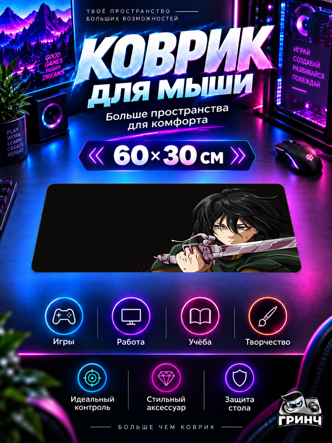 Игровой коврик для мыши и клавиатуры Attack on Titan / Атака титанов — Микаса Аккерман / Mikasa Ackerman — 60х40 см XL