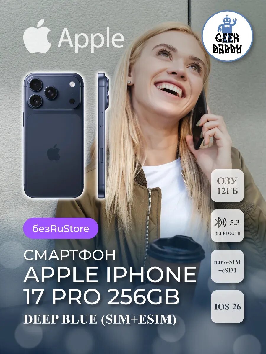 IPhone 17 Pro 256Gb Deep Blue SIM+eSIM без RuStore