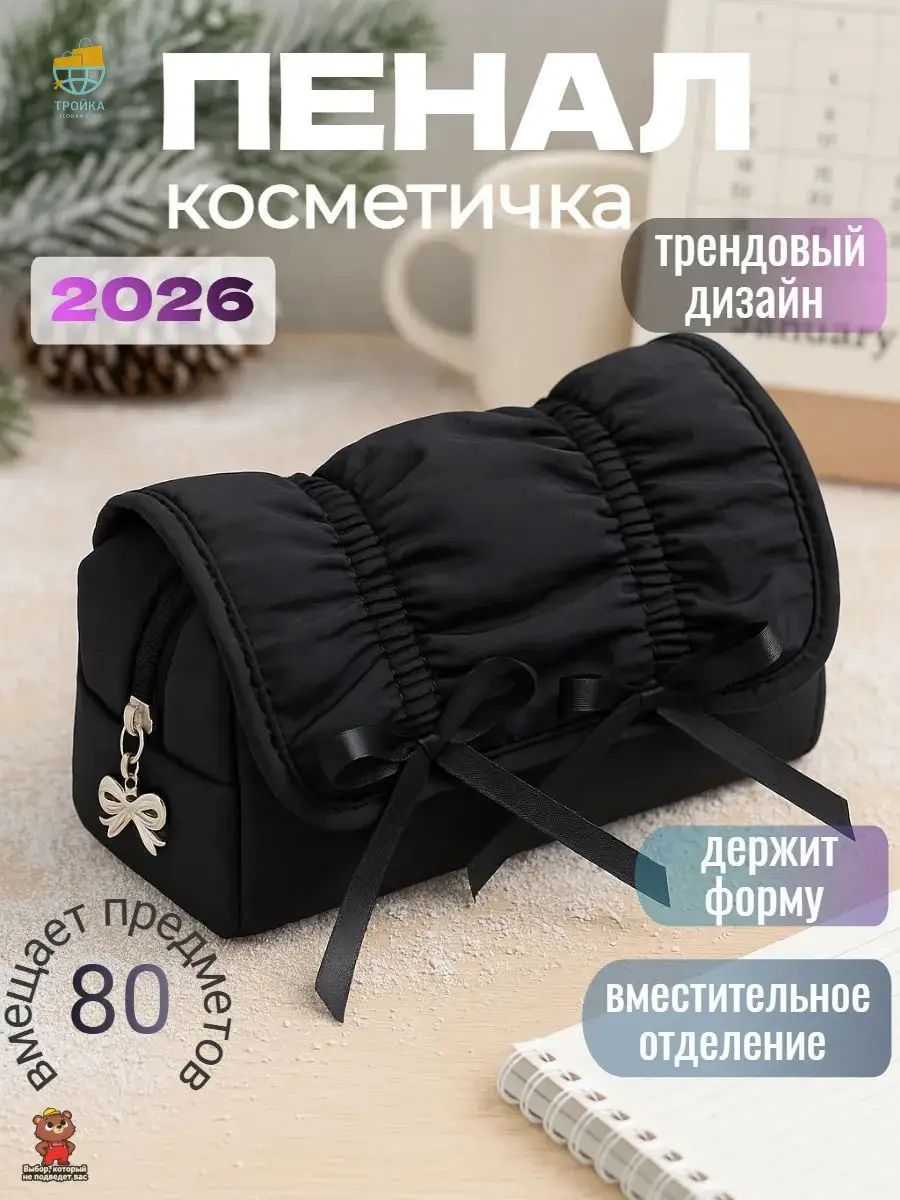 Пенал косметичка школьный для девочек с бантиками белое