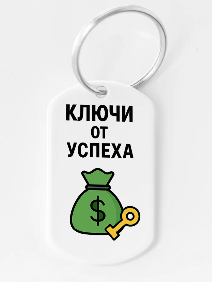 Брелок ZHENYA CLOUD