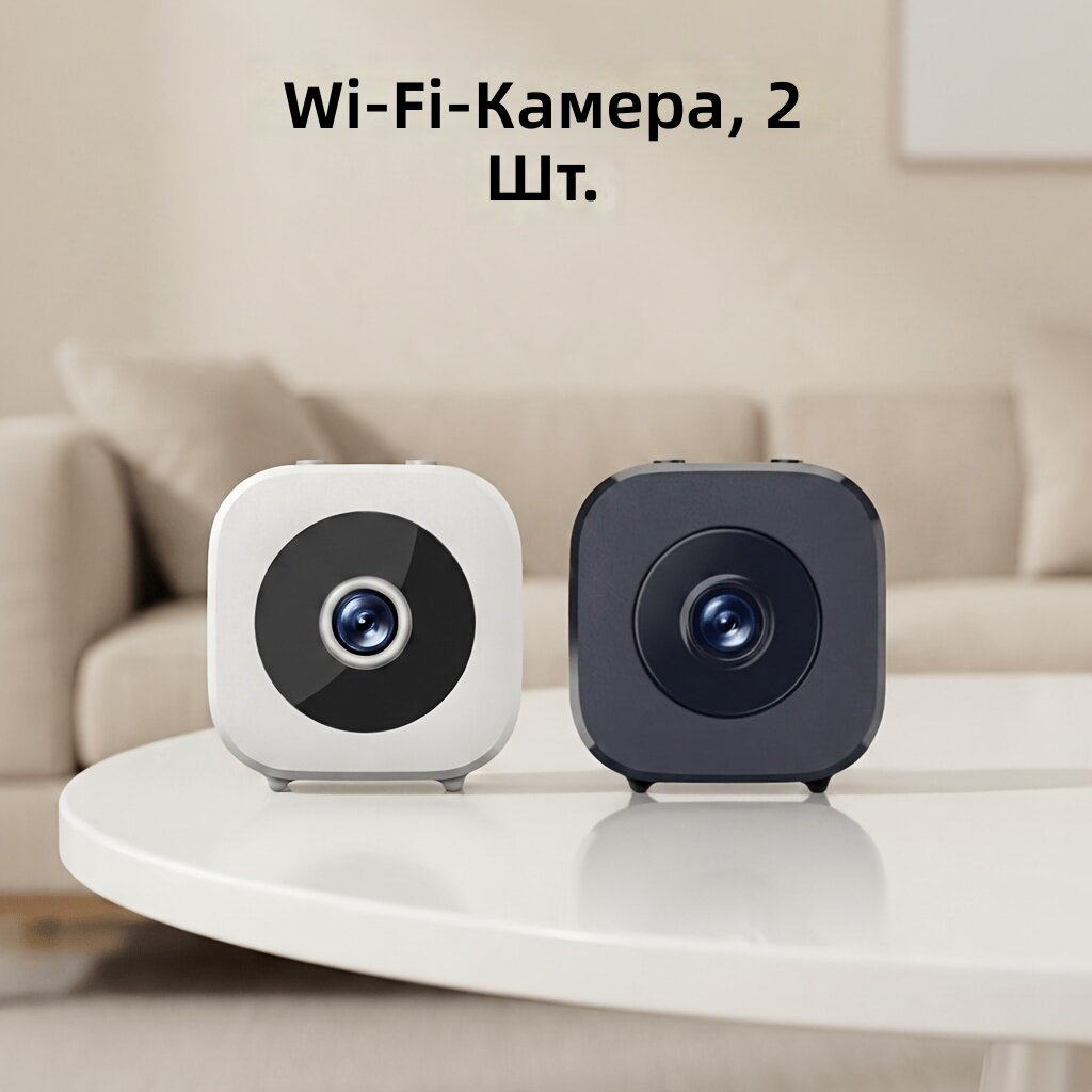 Беспроводная камера видеонаблюдения M5, 2 шт, цвет черно-белый, с поворотным механизмом 360°, ночным видением, детекцией движения, односторонней аудиосвязью, поддержкой карты памяти SD и удаленным доступом через приложение для дома и офиса