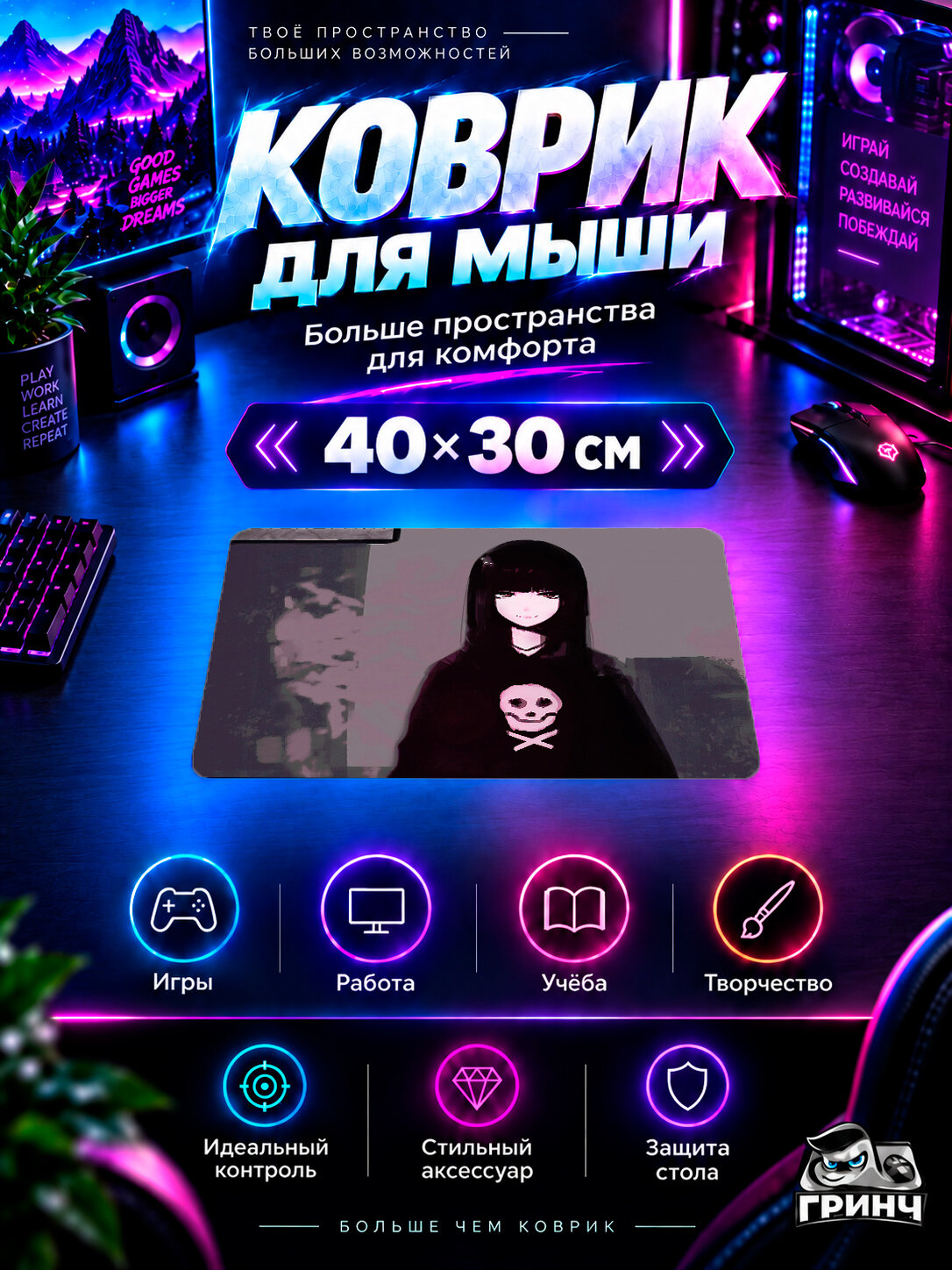 Игровой коврик для мыши Original Art / Оригинальный арт — Hate Chan 40х30 см L