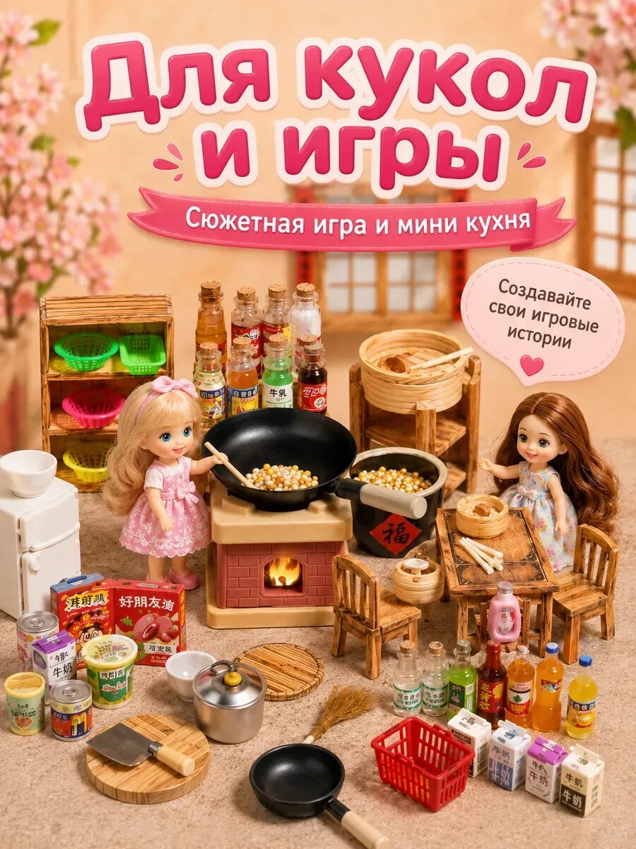 Мини еда игрушки — фото 1