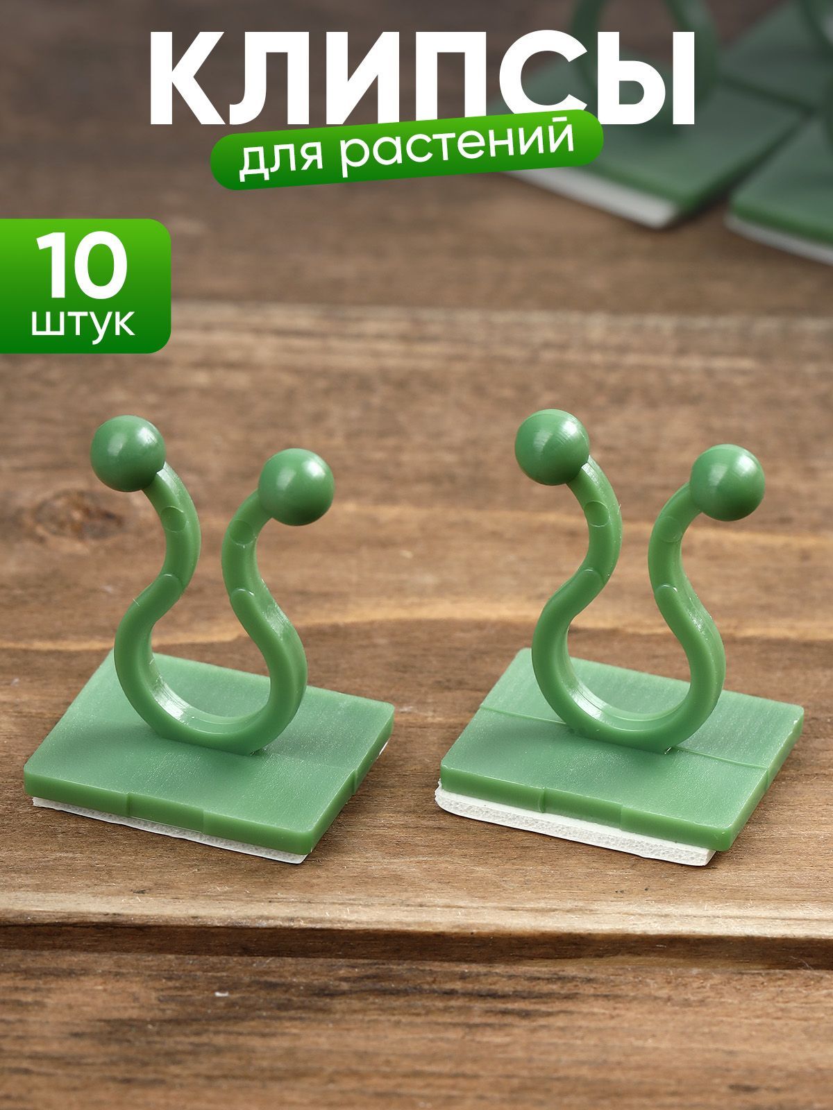 Крепление для растений на стену