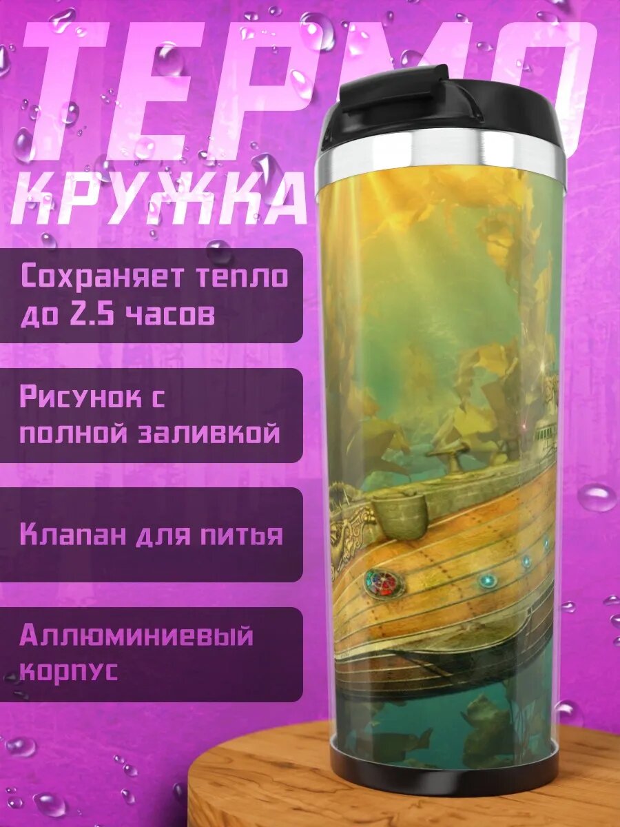 Термокружка Подводная лодка стимпанк