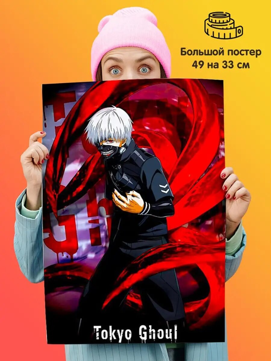 Постер Токийский гуль