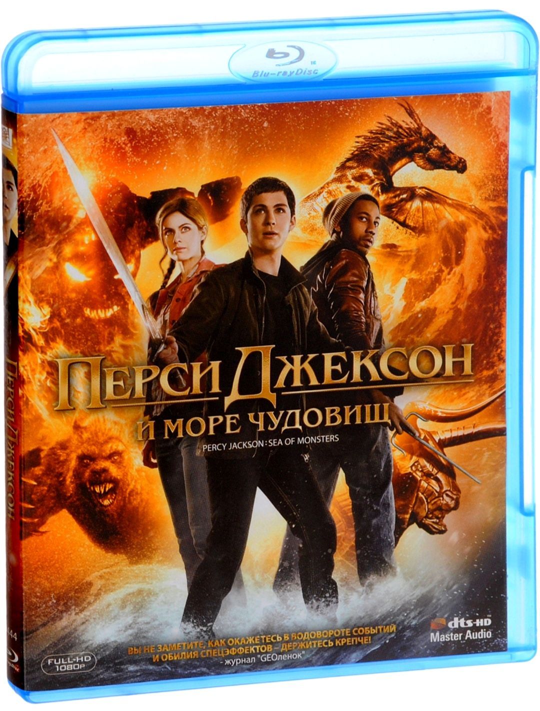 Лицензия! Перси Джексон и море чудовищ. Blu-ray.