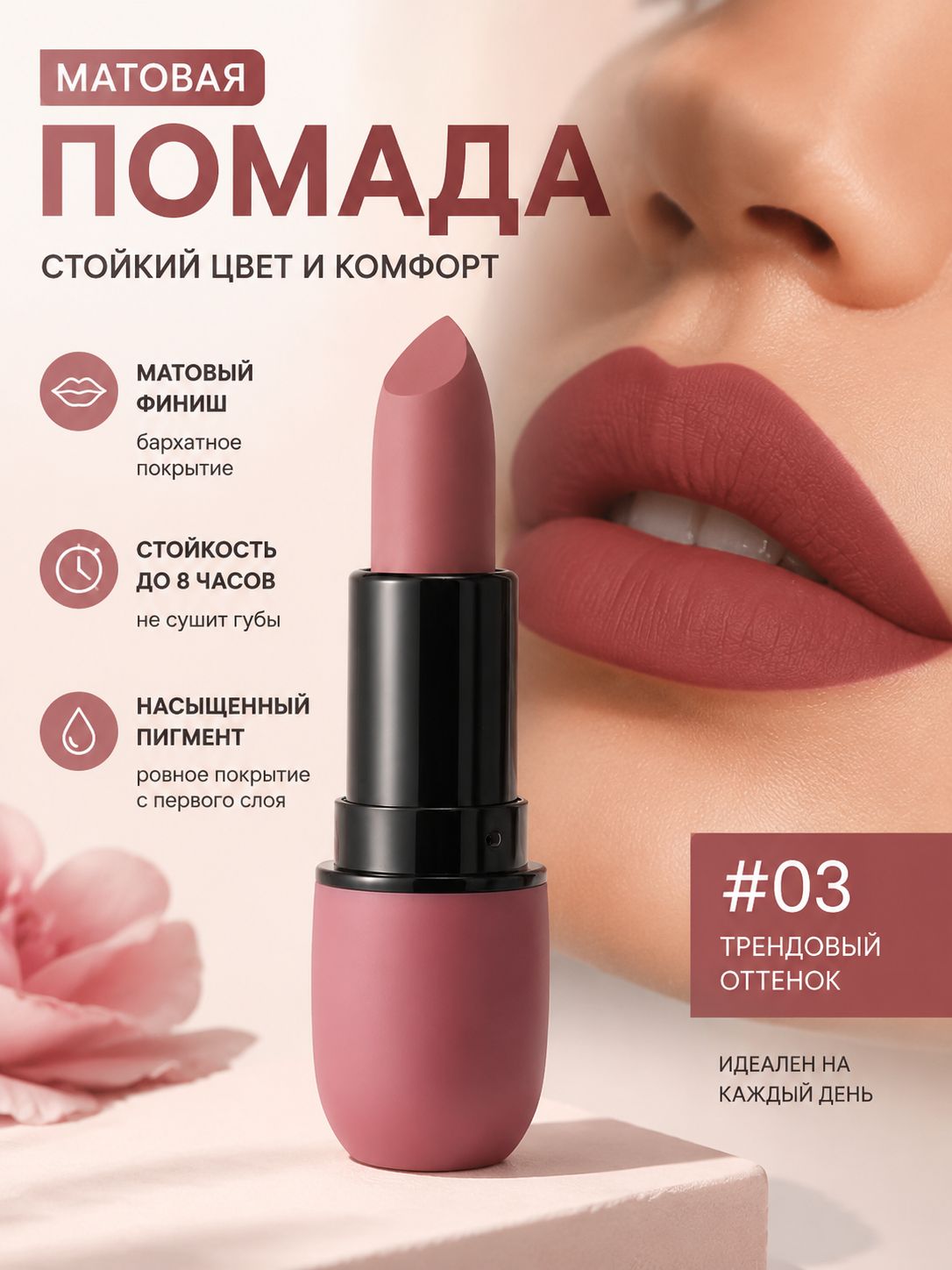 Матовая матовая губная помада Увлажняющая, водостойкая, антипригарная чашечка для макияжа