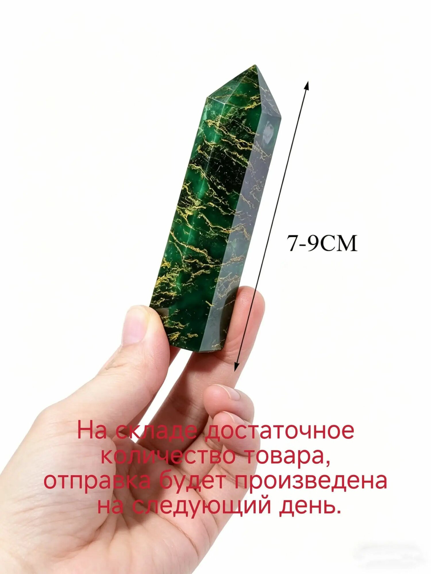 Натуральный изумруд Колумбия, шестигранная призма с терминацией 7-9 см, 150-300 гр, редкий кристалл берилла для коллекции