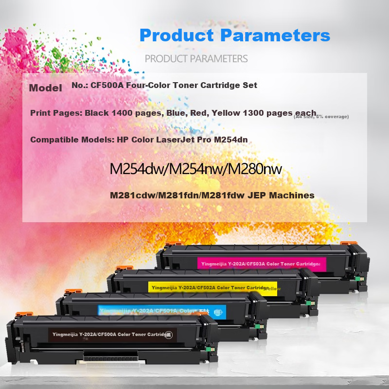 Yingmeijia HP CF500A набор 4-цветных картриджей совместимый с принтерами HP M254dn M254dw M280nw M281cdw M281fdn