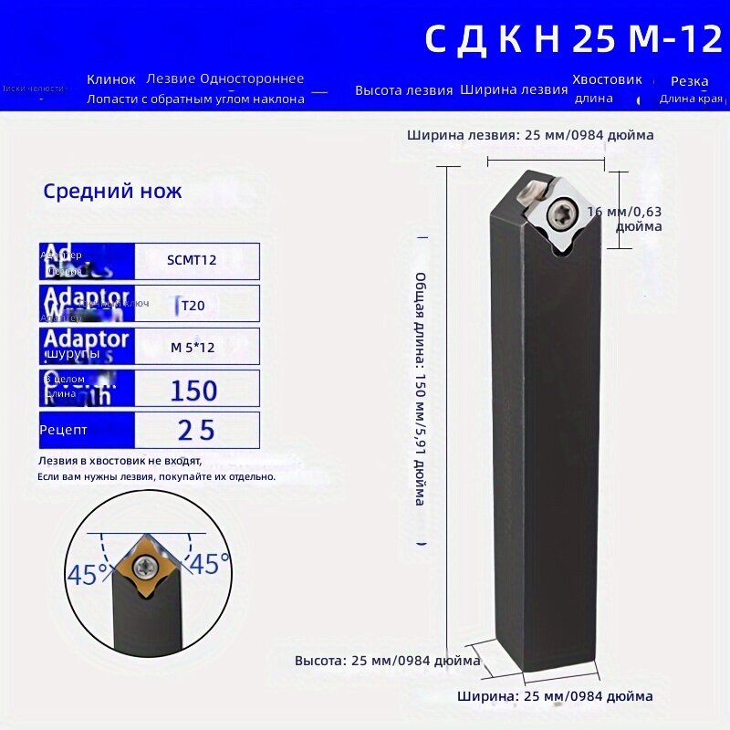 Держатель инструмента для внутренней радиусной фаски CNC с выпуклой дуговой торцевой фрезой, регулируемая высота, модель SSCN2525M12, 1 шт.
