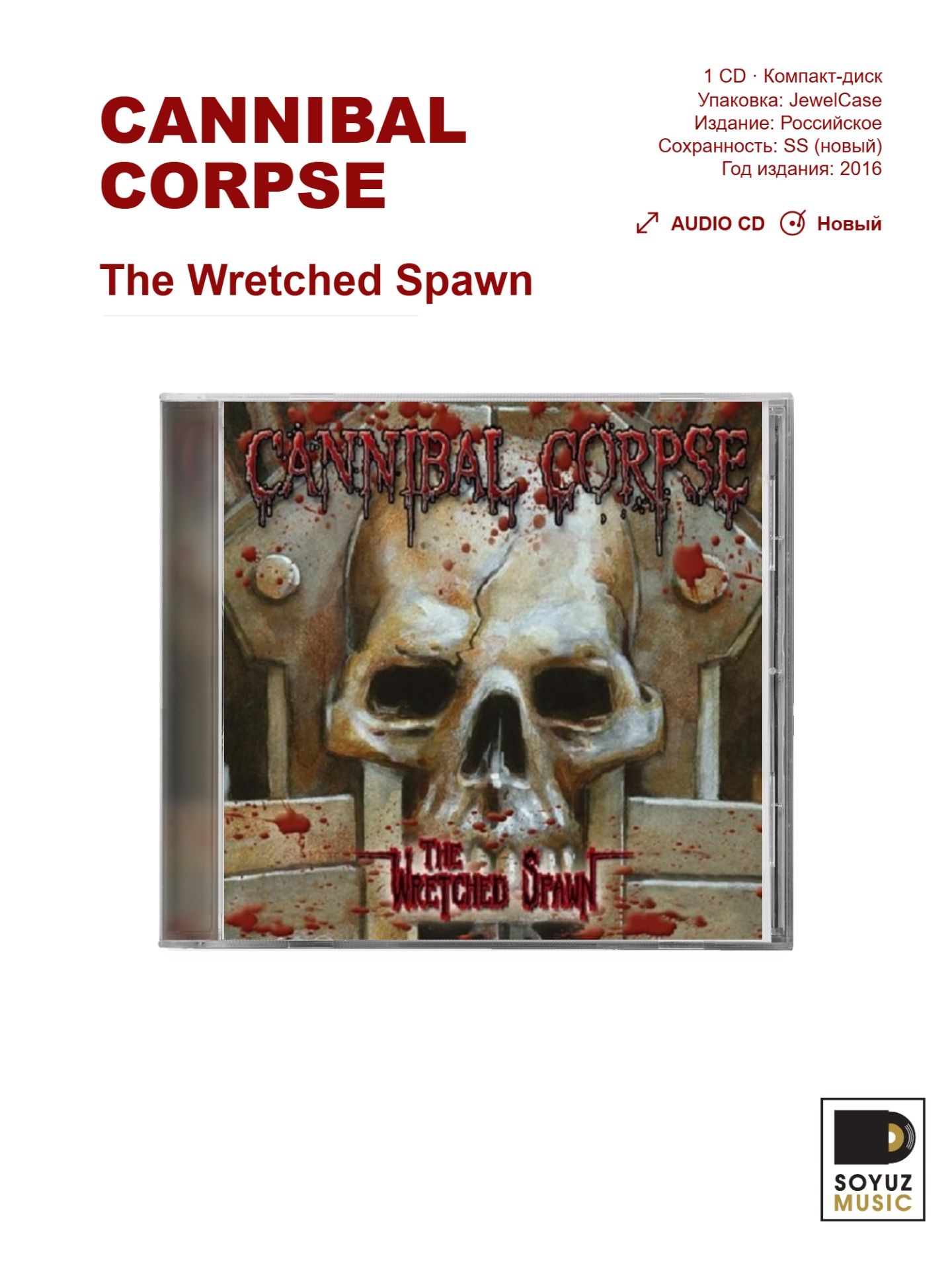 Cannibal Corpse. The Wretched Spawn (CD/Компакт-диск)