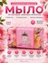 Твердое мыло