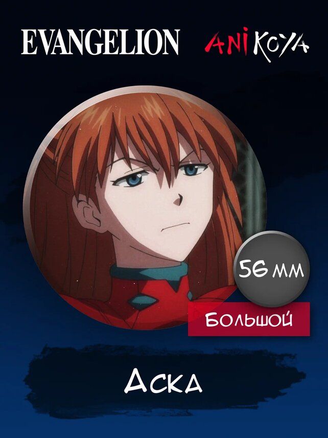 Значок AniKoya