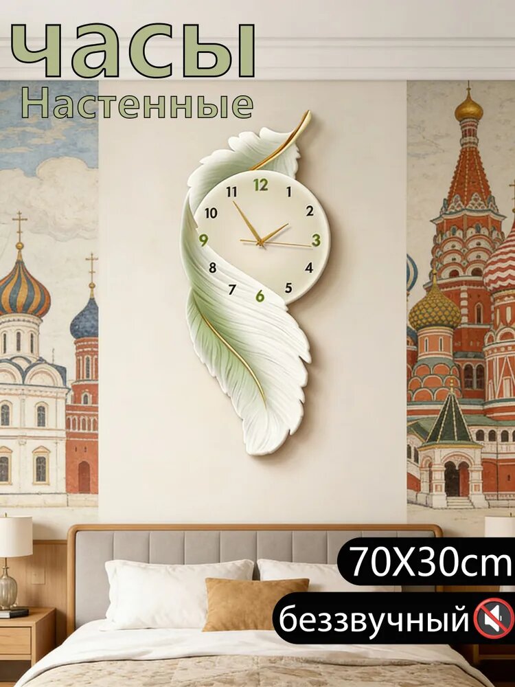 Настенные часы 30 см х 70 см бесшумный механизм, плавный механизм черный