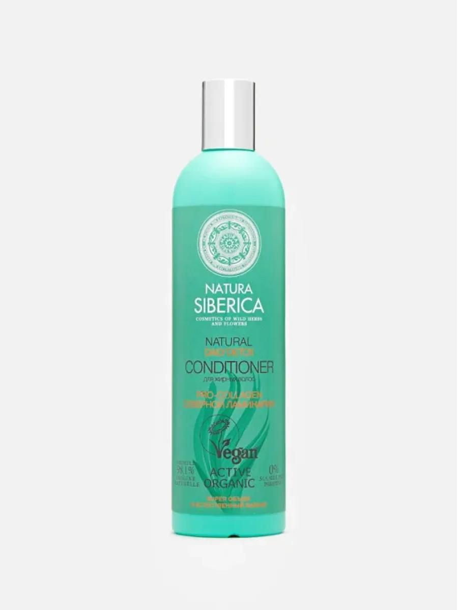 "natura siberica" "daily detox" бальзам для жирных волос