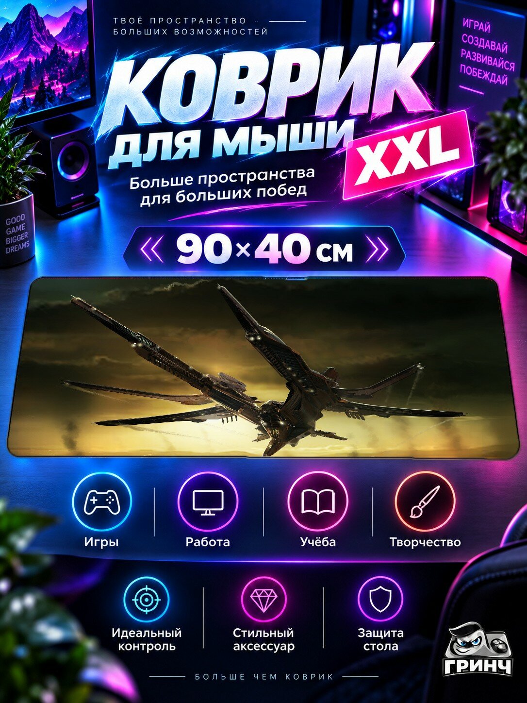 Игровой коврик для мыши 90х40 см — Star Citizen / Стар Ситизен — Star Citizen Spaceship