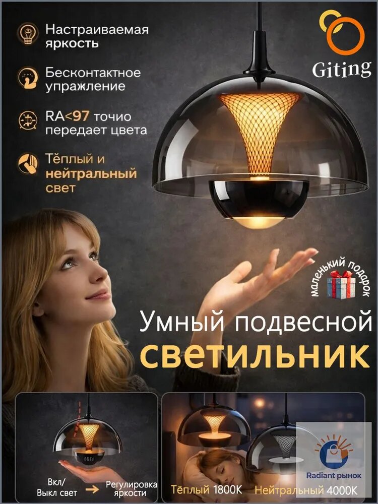 Люстра, LED, 12 Вт