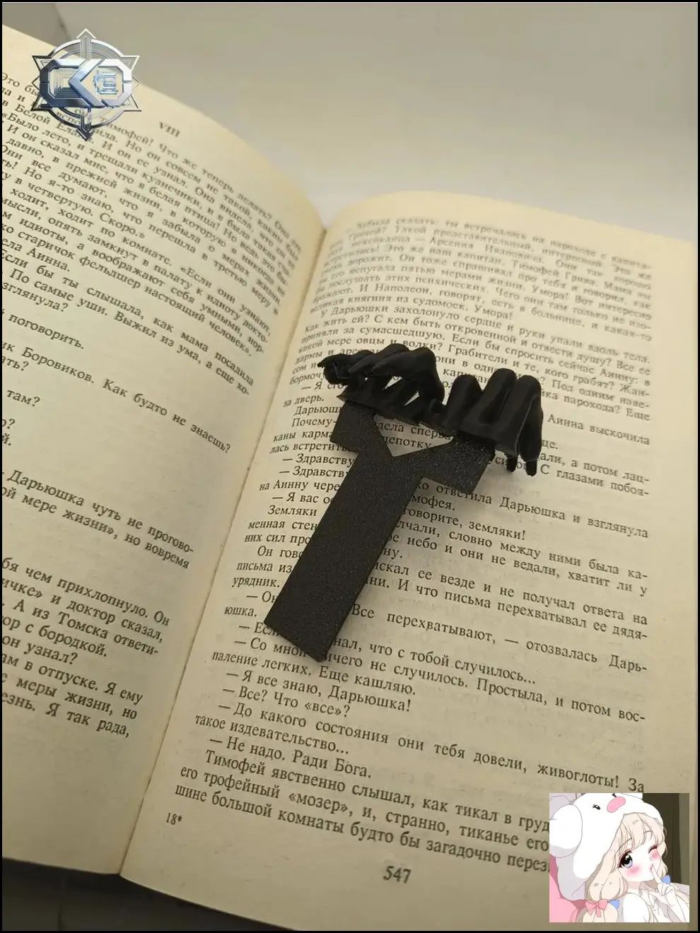 Закладка для книг пластиковая, 5 см, 1 шт, универсальный держатель страниц, практичный аксессуар для чтения