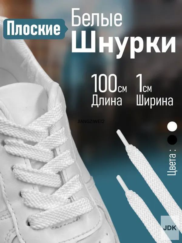 Шнур