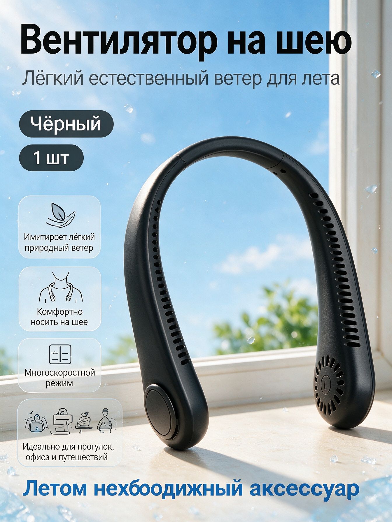 Портативный вентилятор Подвесной шейный вентилятор для зарядки через usb, черный