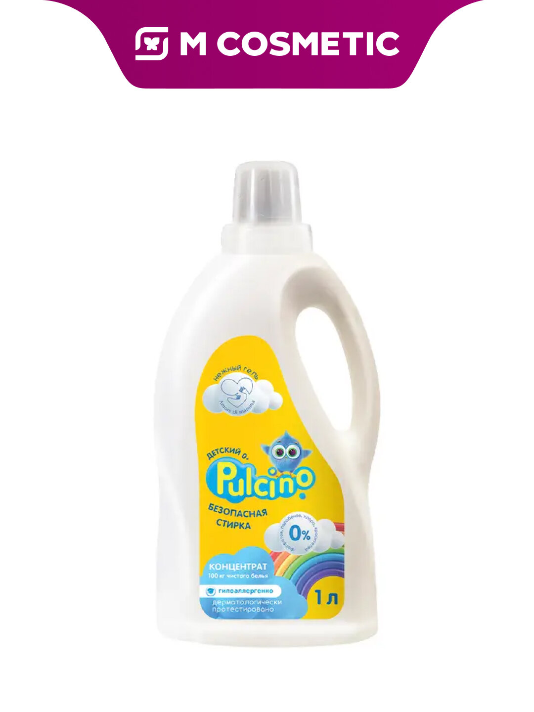 Гель для стирки PULCINO Детский Гипоаллергенный, 1 л, мягко и эффективно очищает детскую одежду, безопасен для чувствительной кожи