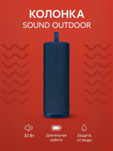 Изображение товара Колонка Xiaomi Sound Outdoor MDZ-38-DB, 30W, голубая, EU