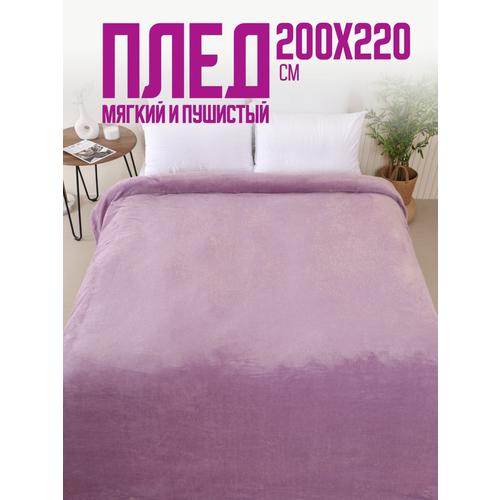 фото Плед 200х220 однотонный павлина лилия, евро розовый фиолетовый