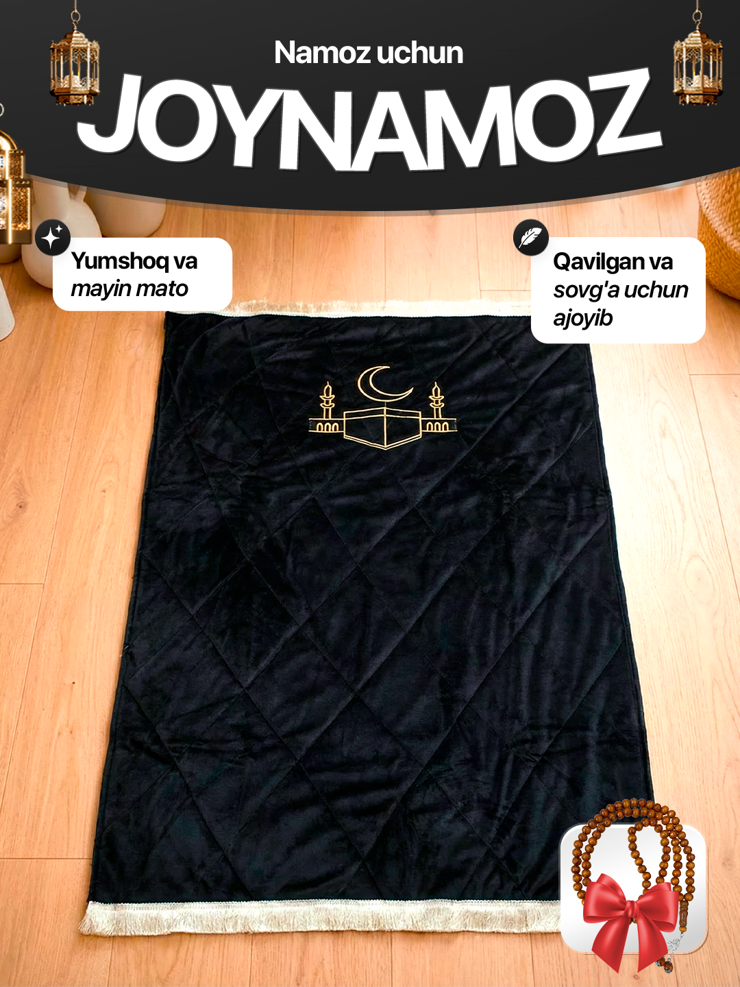 Молитвенный коврик- жойнамоз, легкий и мягкий материал