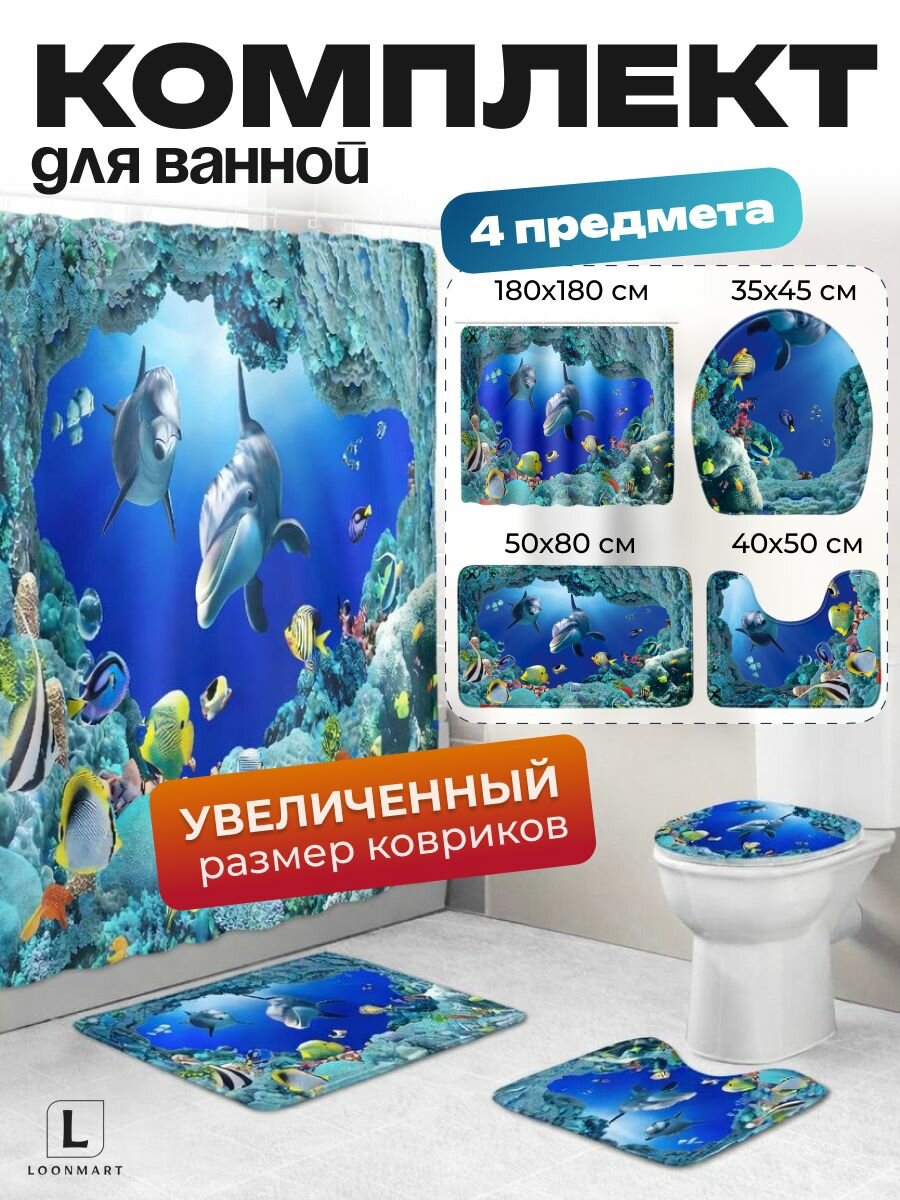 Комплект шторы и коврика для ванной "Дельфины", 180x180см, синий, кольца в комплекте