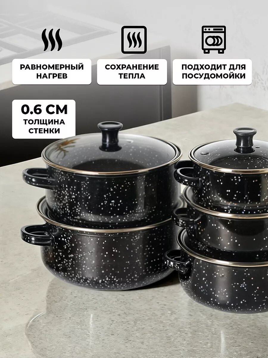 Набор кастрюль с крышками - эмалированные, 5 штук — фото 1