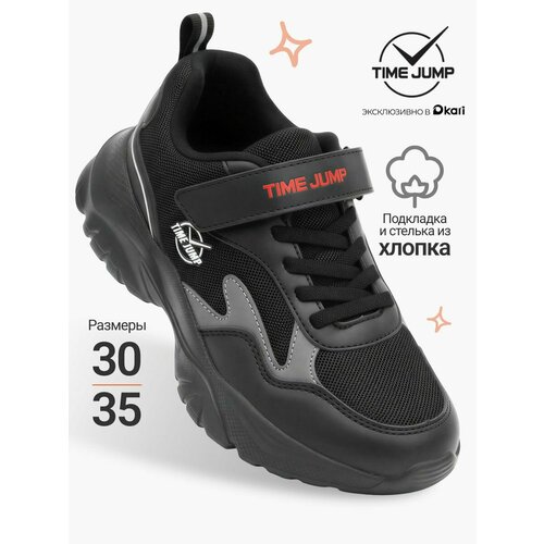 фото Кроссовки timejump школа 2025, размер 30, черный