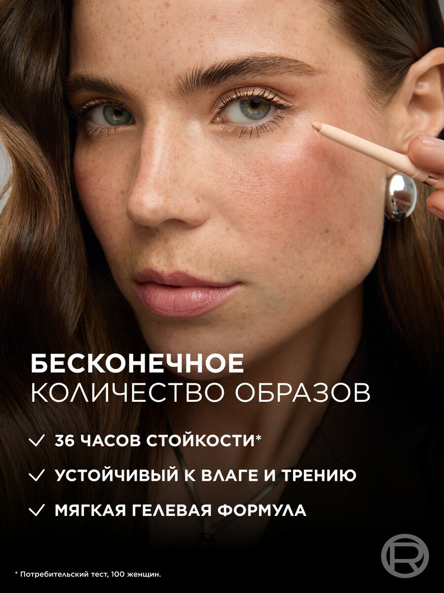 L'Oreal Paris Автоматический гелевый карандаш для глаз INFAILLIBLE Metalight нюдовый — фото 1