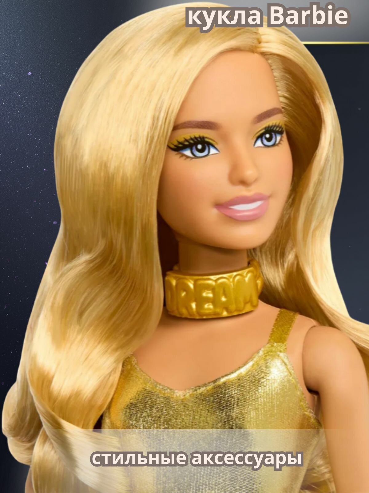 Кукла модельная Barbie 65th Anniversary Dream — фото 1
