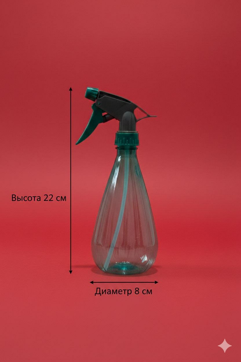 Многофункциональный распылитель воды